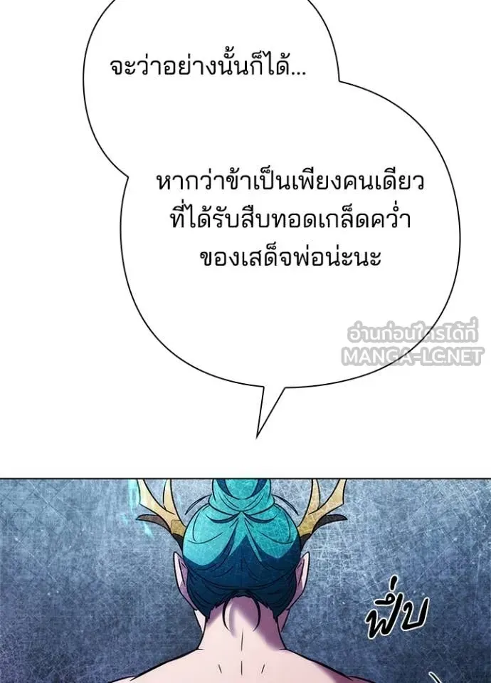 หน้าที่ 127 ของ Night of the Ogre ตอนที่ 72