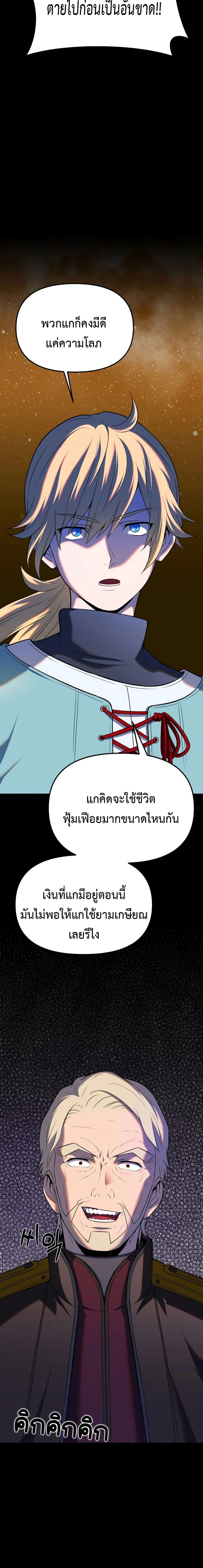 หน้าที่ 30 ของ Golden Mage ตอนที่ 11
