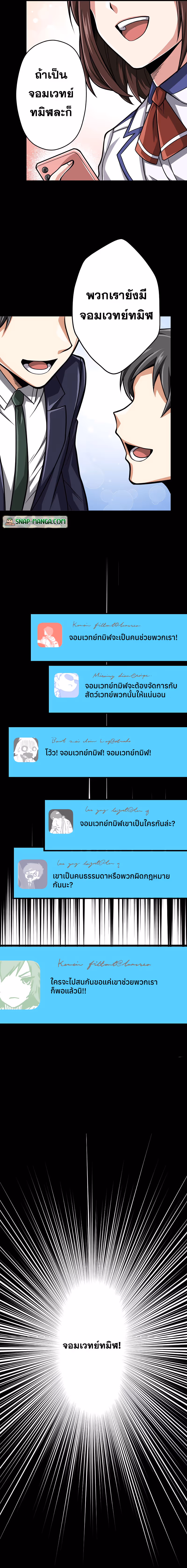 หน้าที่ 15 ของ Magic Level 99990000 All-Attribute Great Sage ตอนที่ 26