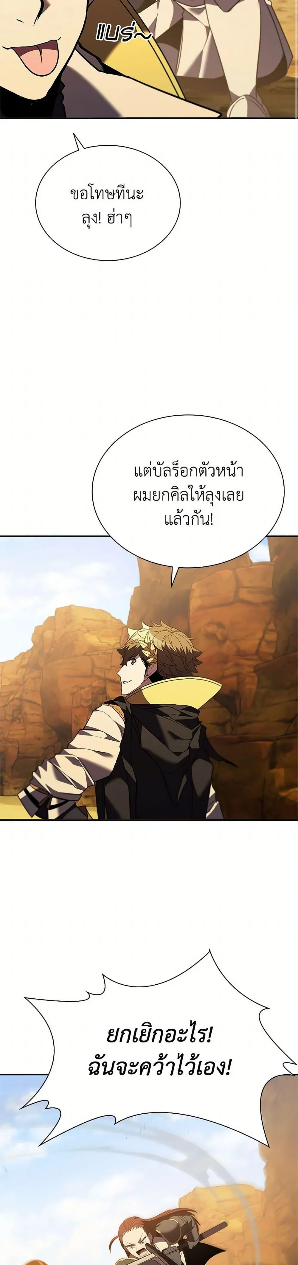 หน้าที่ 17 ของ Taming Master ตอนที่ 182