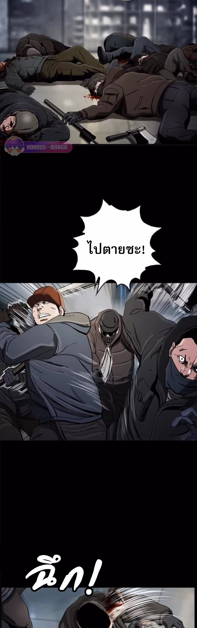 หน้าที่ 2 ของ The First Hunter ตอนที่ 13