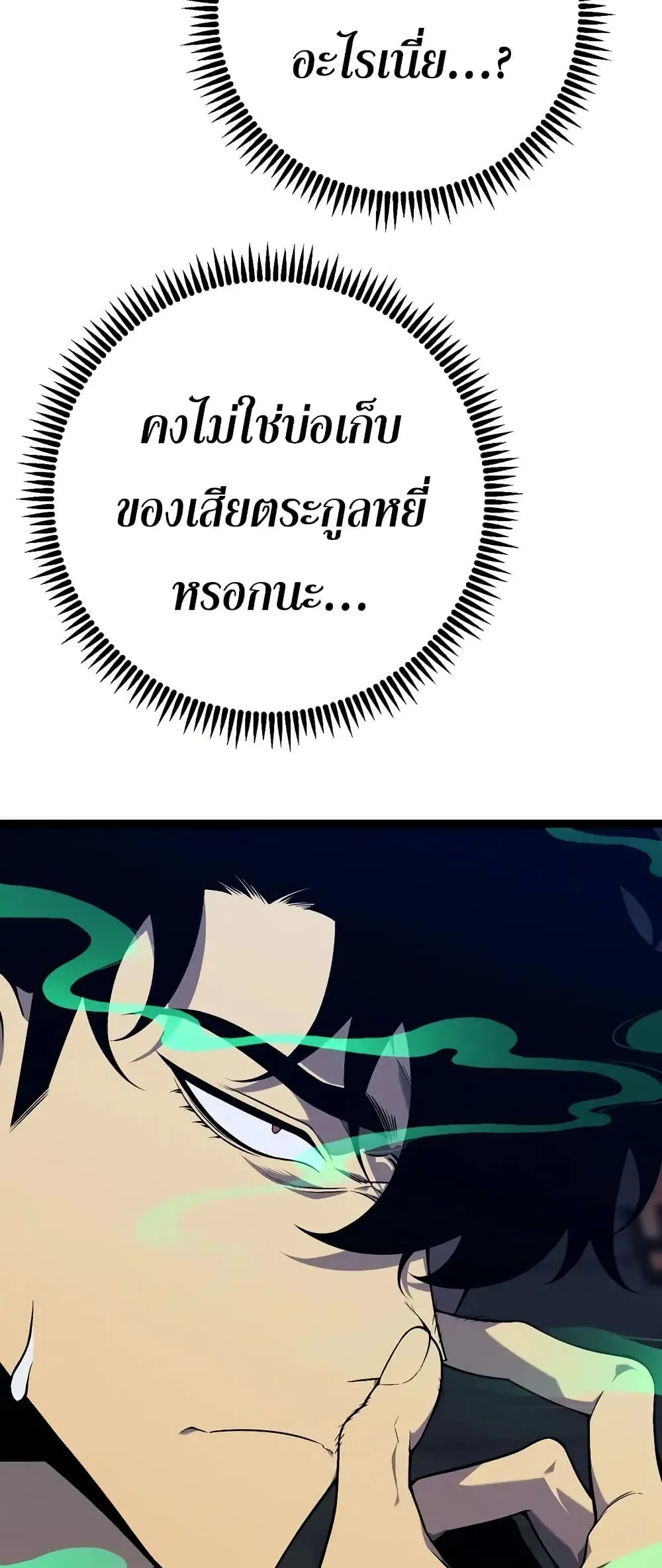 หน้าที่ 8 ของ I Copy Talents ตอนที่ 97
