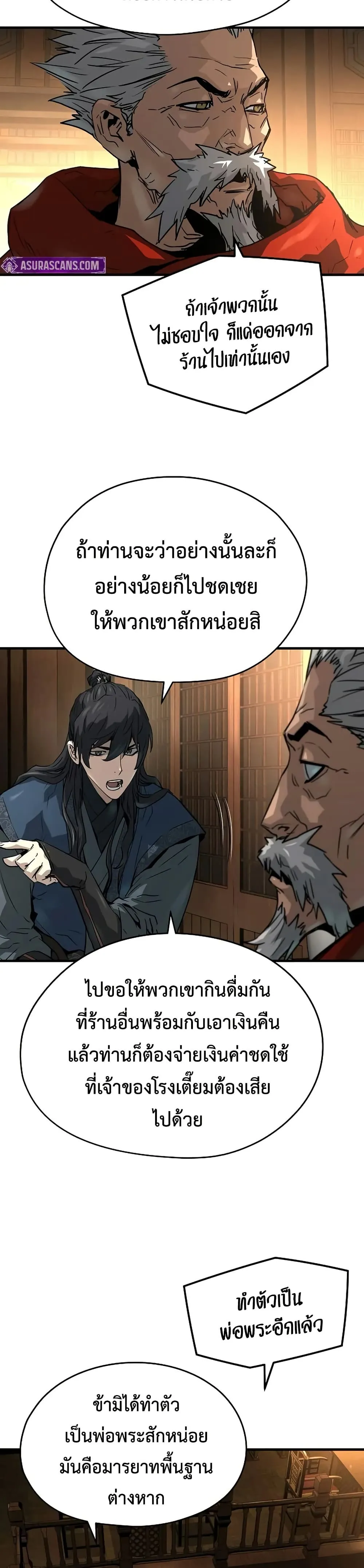 หน้าที่ 42 ของ Absolute Regression ตอนที่ 39
