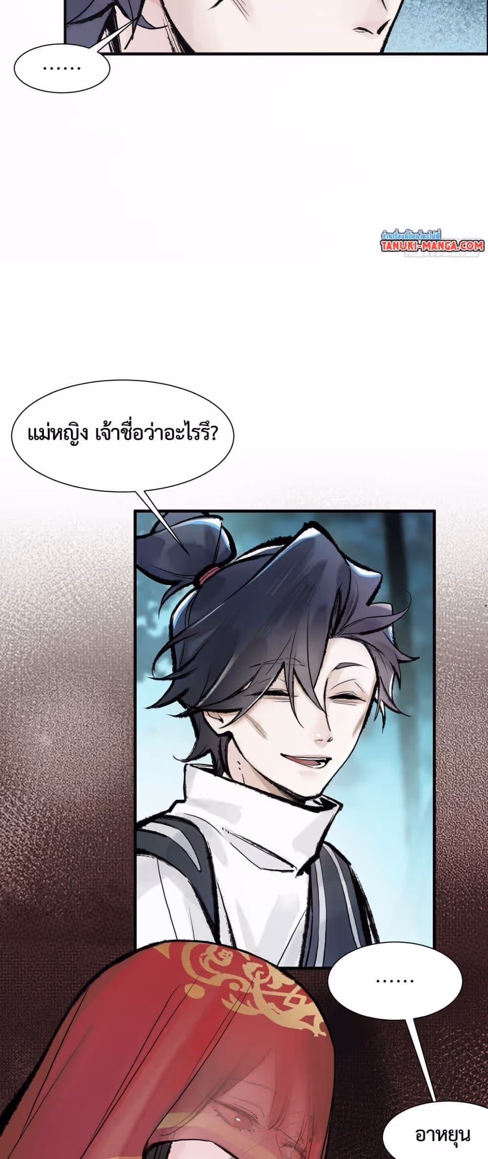 หน้าที่ 12 ของ A Thought Of Freedom ตอนที่ 3