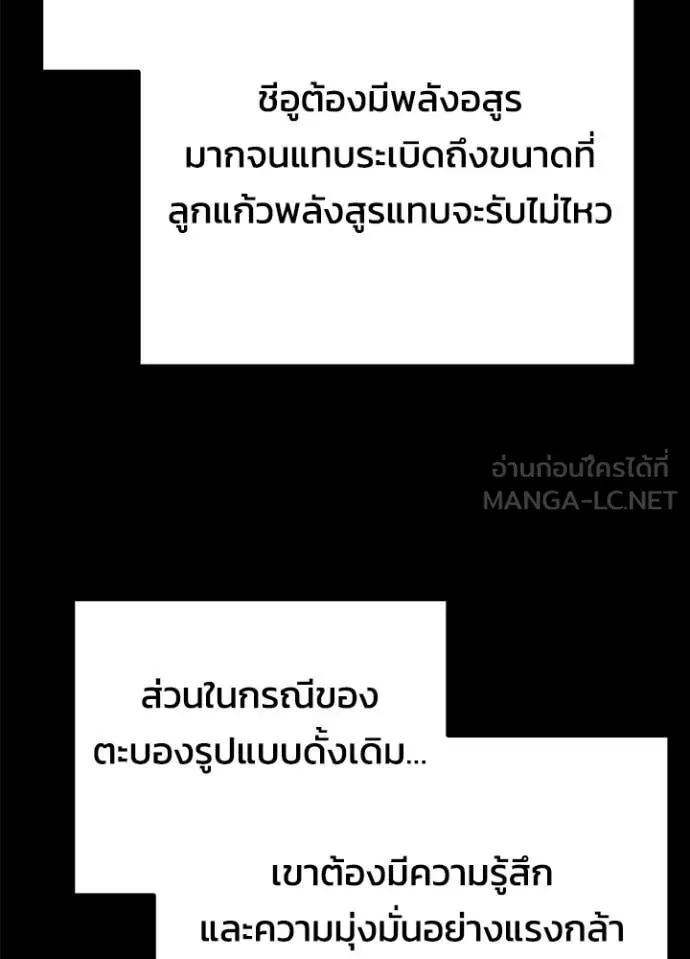 หน้าที่ 137 ของ Night of the Ogre ตอนที่ 74