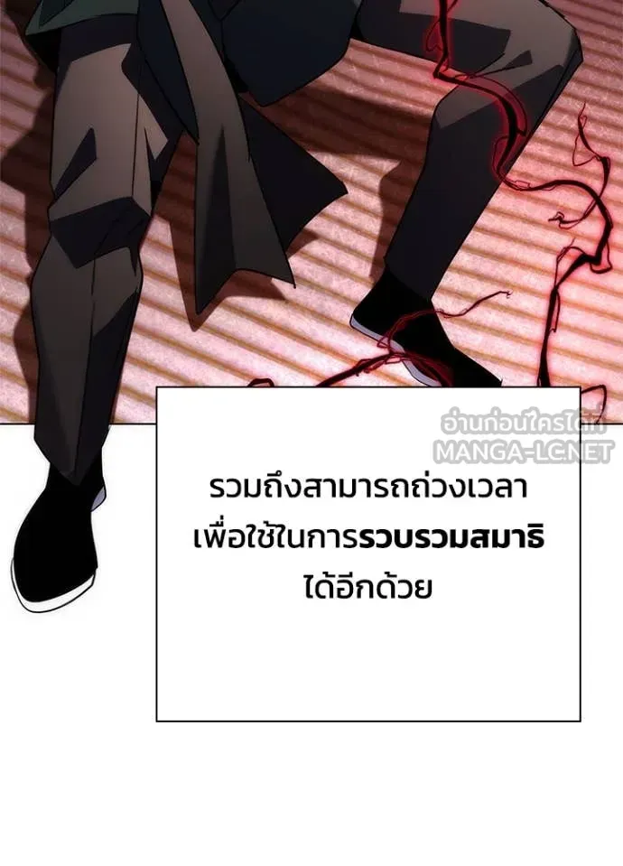 หน้าที่ 172 ของ Night of the Ogre ตอนที่ 73