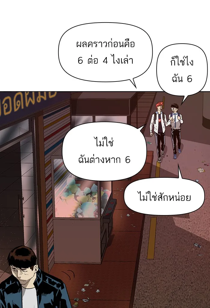 หน้าที่ 114 ของ weak hero ตอนที่ 207
