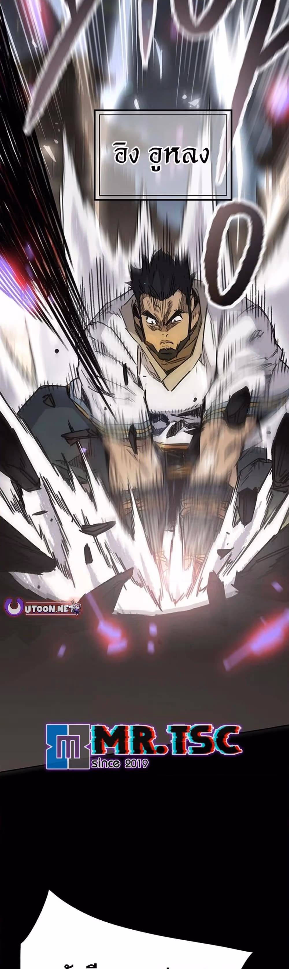 หน้าที่ 46 ของ The Undefeatable Swordsman ตอนที่ 249