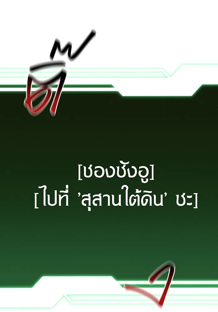 หน้าที่ 118 ของ Auto Hunting With My Clones ตอนที่ 80