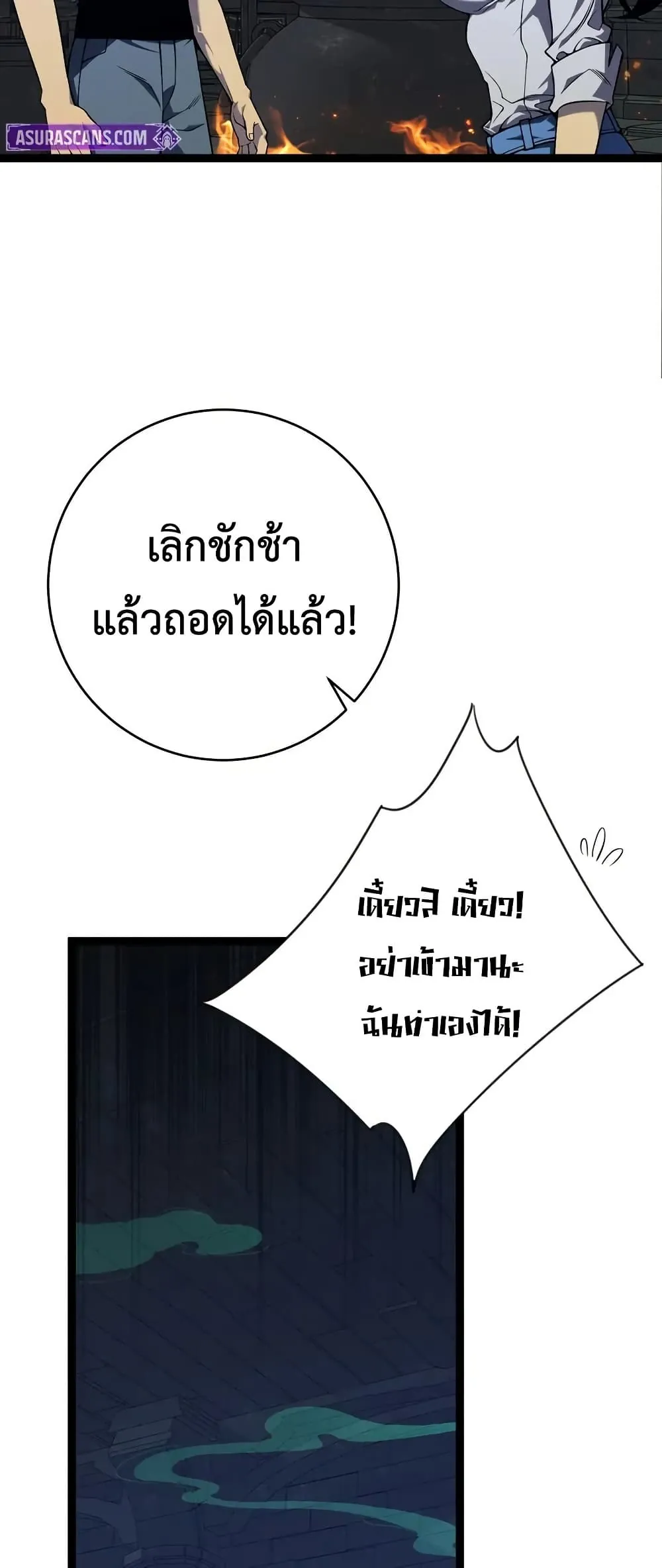 หน้าที่ 14 ของ I Copy Talents ตอนที่ 97
