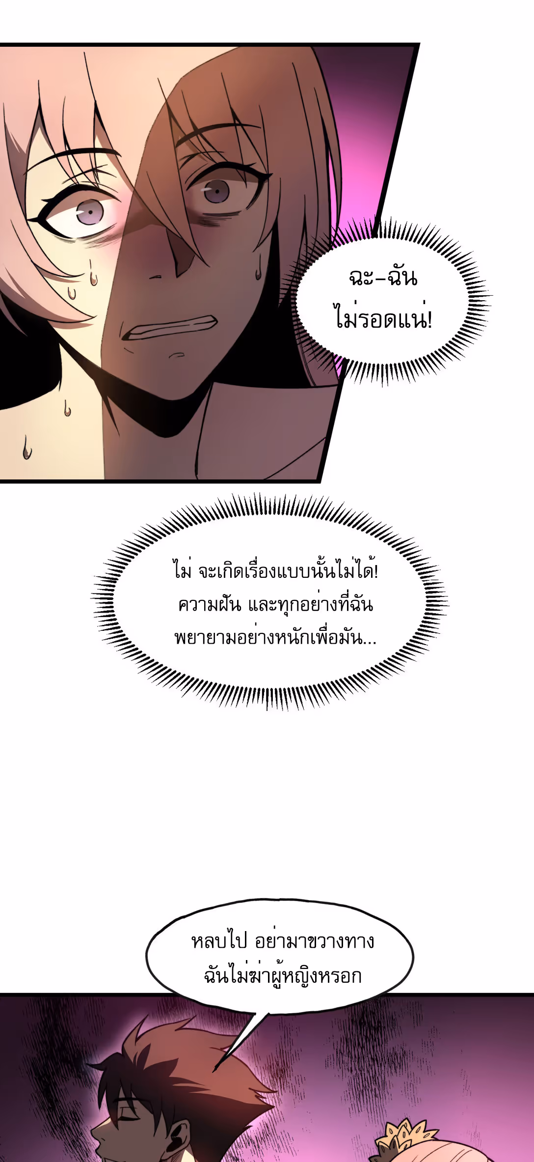 หน้าที่ 91 ของ Reborn As The Heavenly Martial Demon ตอนที่ 1