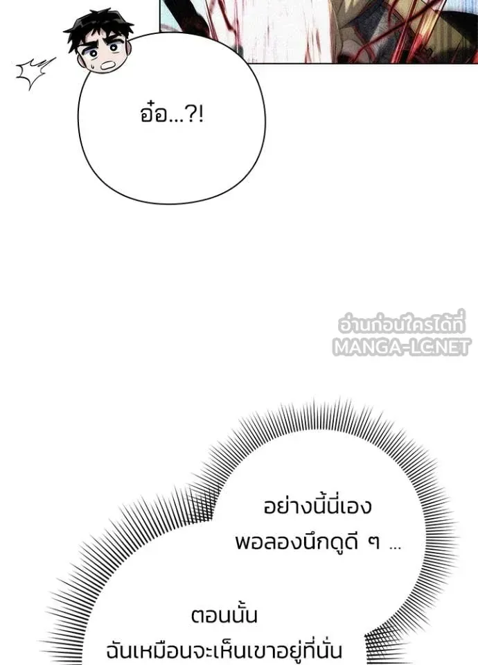 หน้าที่ 36 ของ Night of the Ogre ตอนที่ 73