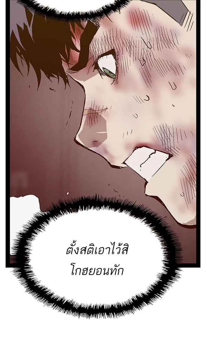 หน้าที่ 52 ของ weak hero ตอนที่ 99