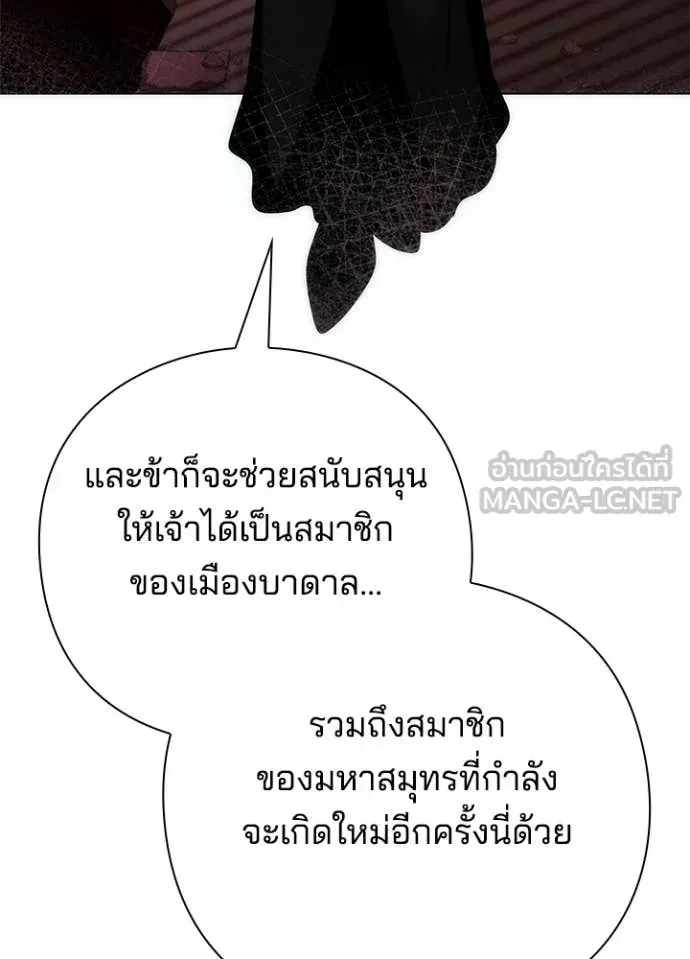 หน้าที่ 164 ของ Night of the Ogre ตอนที่ 73
