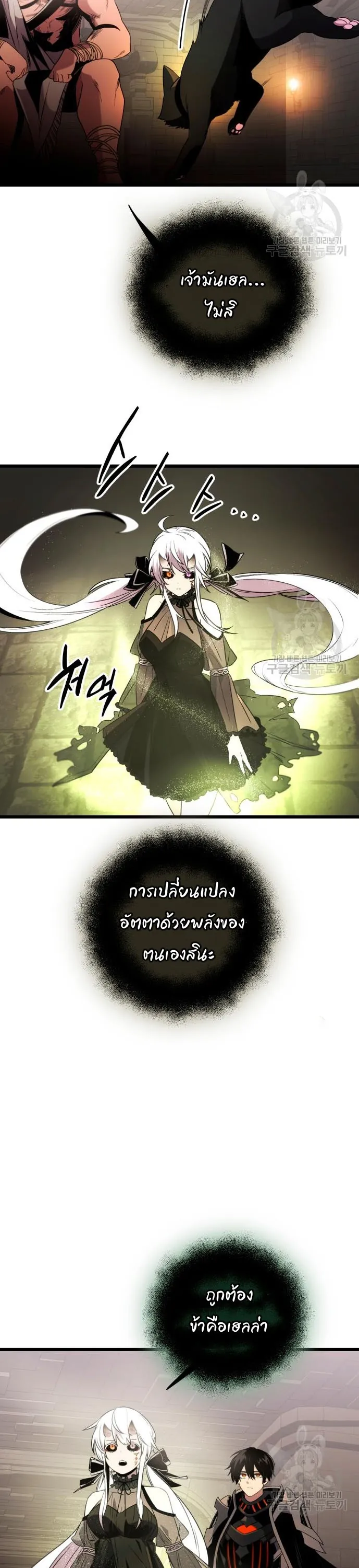 หน้าที่ 21 ของ I Obtained a Mythic Item ตอนที่ 85