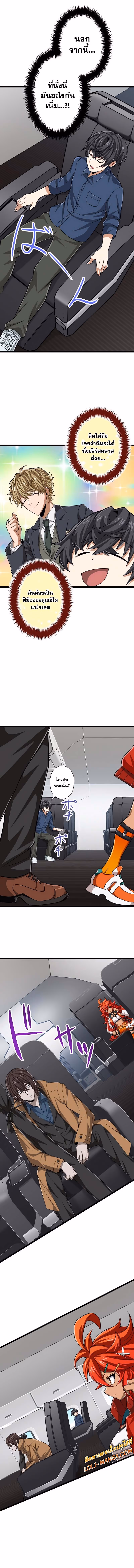 หน้าที่ 9 ของ Magic Level 99990000 All-Attribute Great Sage ตอนที่ 52