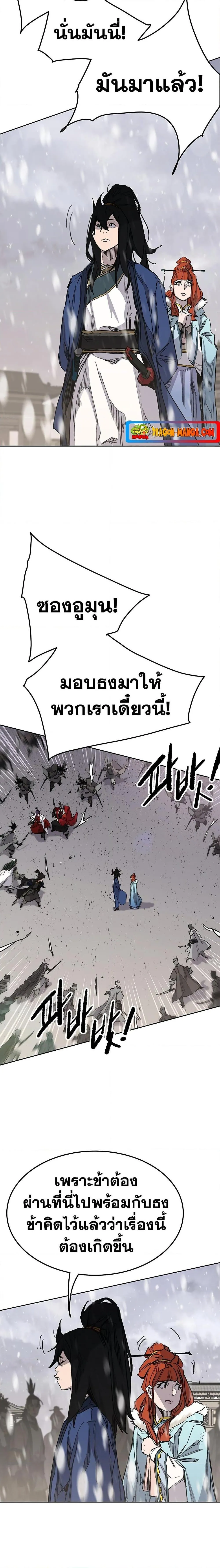 หน้าที่ 7 ของ The Undefeatable Swordsman ตอนที่ 144