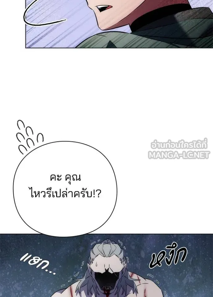 หน้าที่ 29 ของ Night of the Ogre ตอนที่ 73