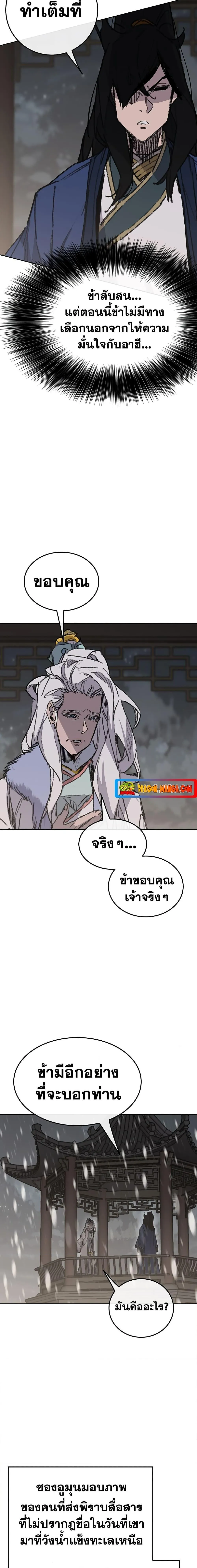หน้าที่ 24 ของ The Undefeatable Swordsman ตอนที่ 147