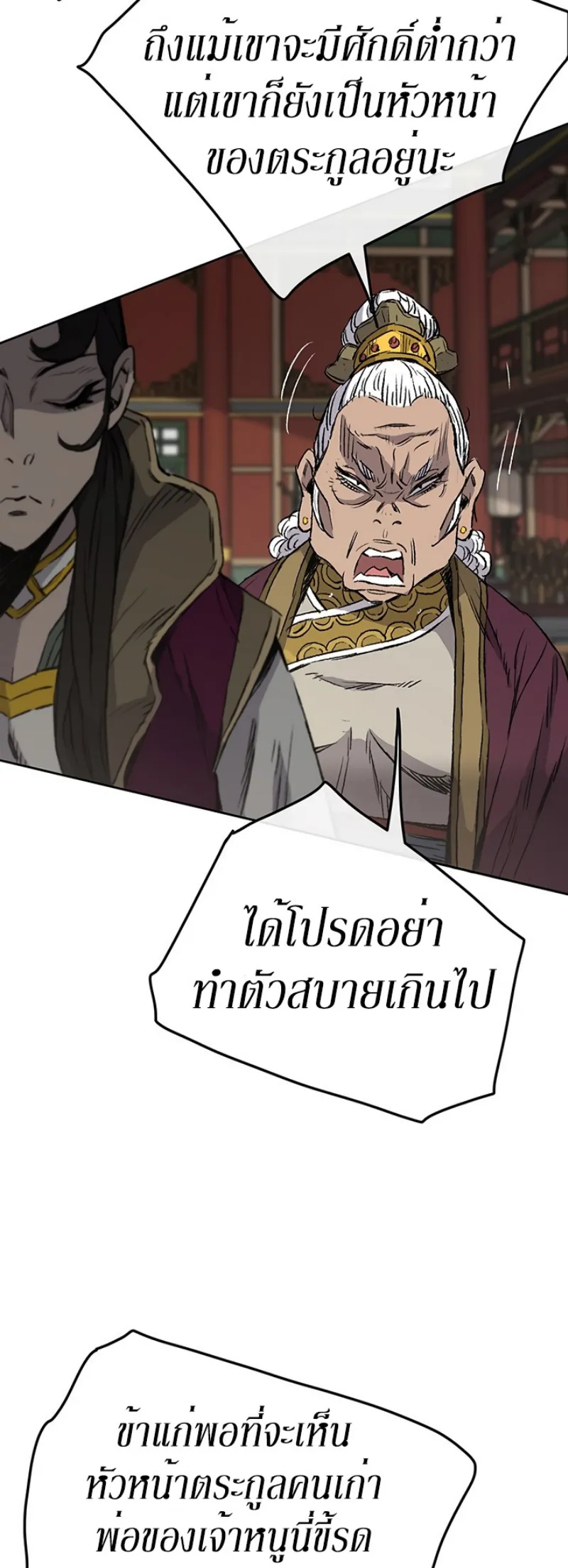 หน้าที่ 31 ของ The Undefeatable Swordsman ตอนที่ 42