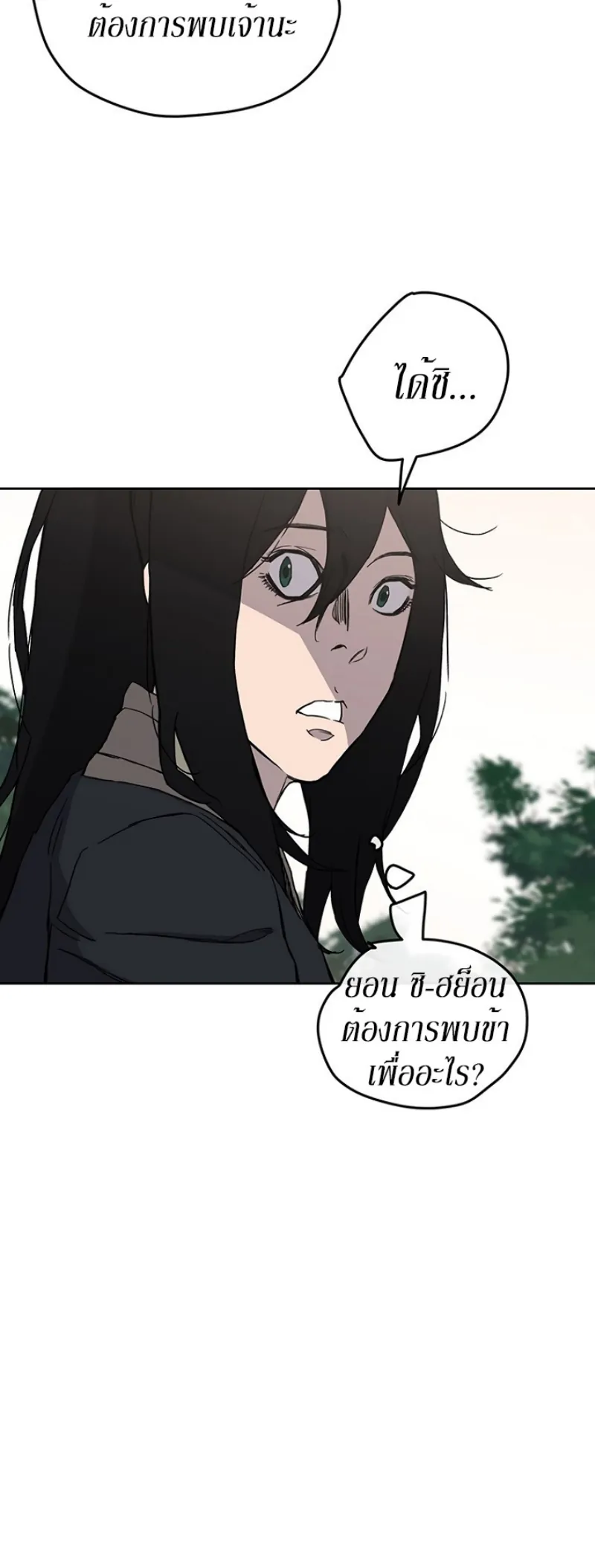 หน้าที่ 46 ของ The Undefeatable Swordsman ตอนที่ 17