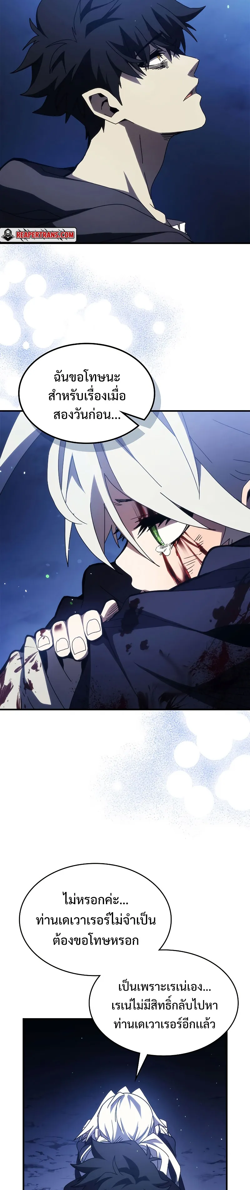 หน้าที่ 19 ของ Mr Devourer Please Act Like a Final Boss ตอนที่ 19