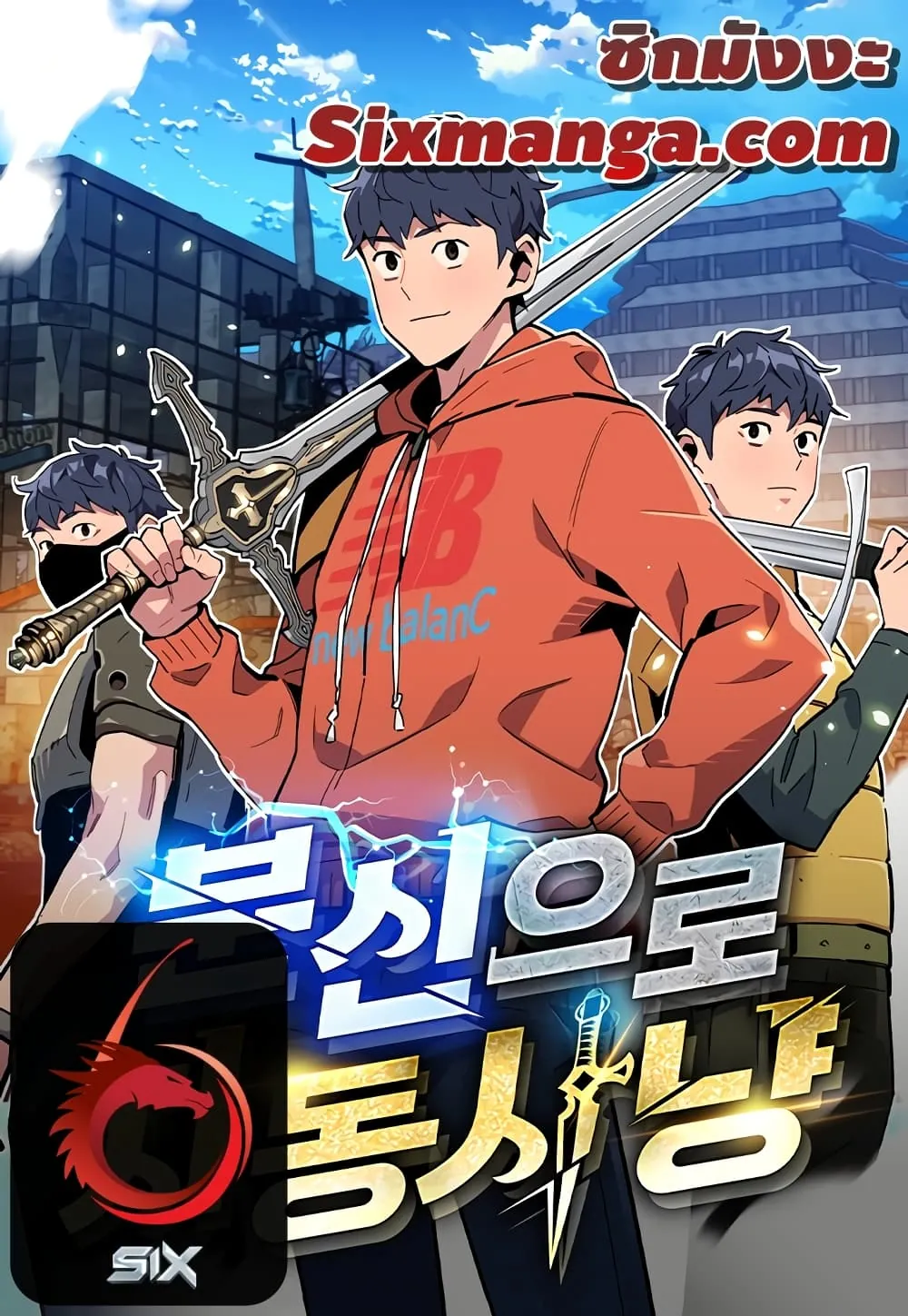 หน้าที่ 1 ของ Auto Hunting With My Clones ตอนที่ 11