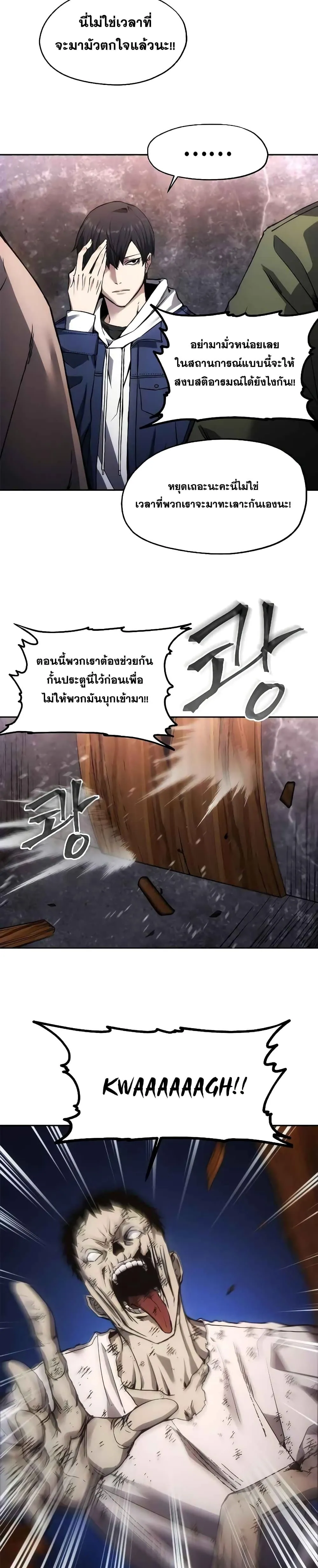 หน้าที่ 15 ของ How to Live as a Villain ตอนที่ 1