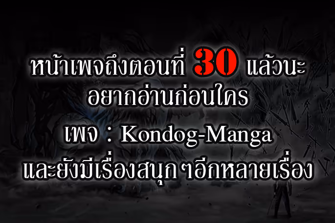 หน้าที่ 40 ของ The First Hunter ตอนที่ 19