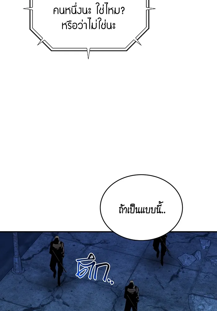 หน้าที่ 34 ของ Auto Hunting With My Clones ตอนที่ 80