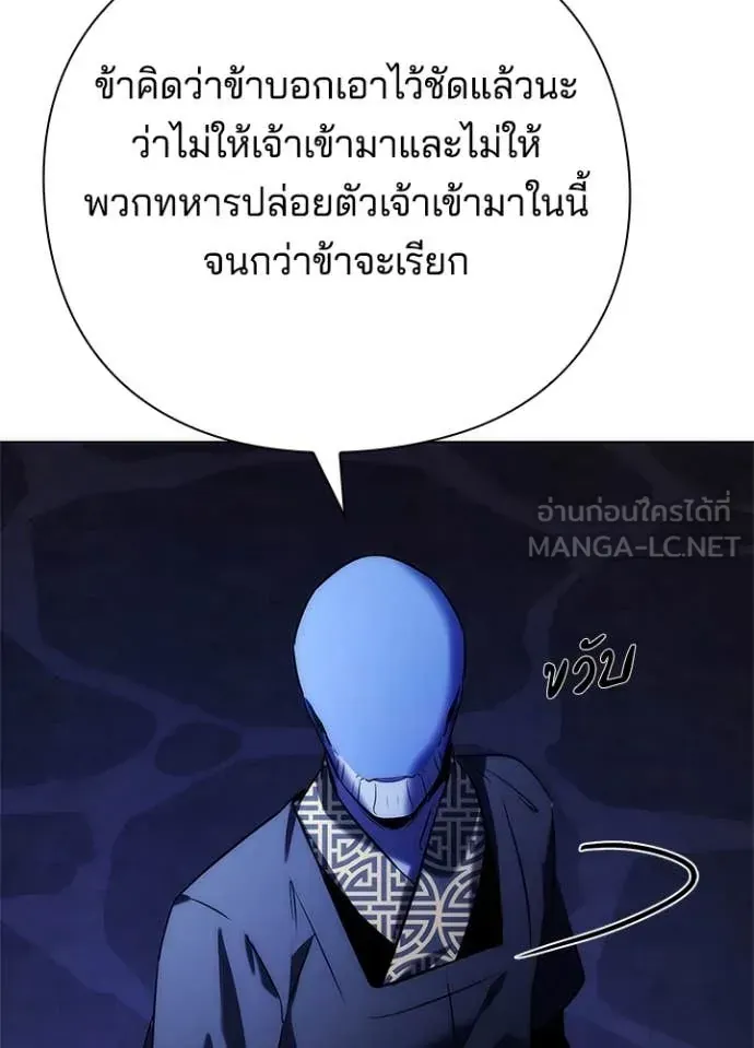 หน้าที่ 42 ของ Night of the Ogre ตอนที่ 72
