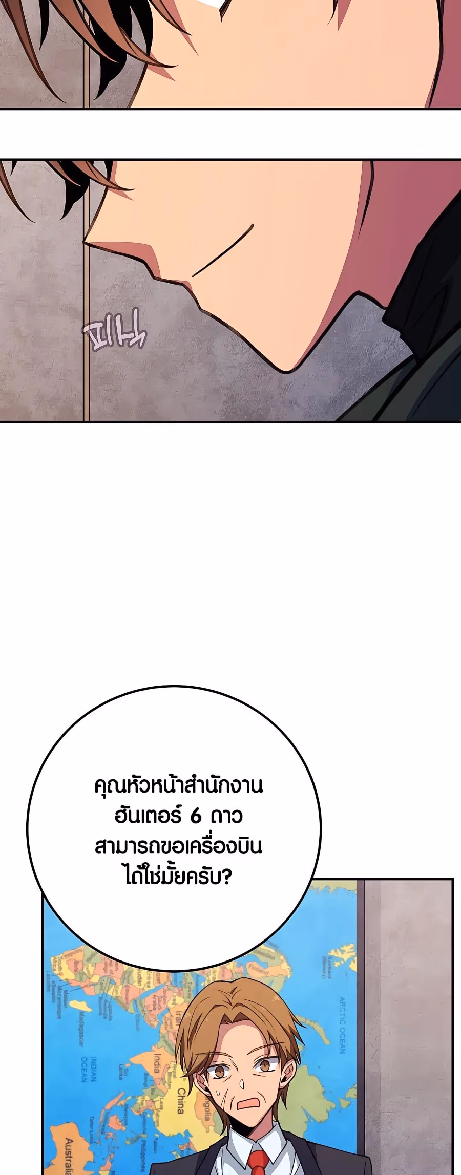 หน้าที่ 61 ของ The Part-Time Land of the Gods ตอนที่ 48