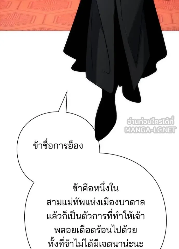 หน้าที่ 72 ของ Night of the Ogre ตอนที่ 73