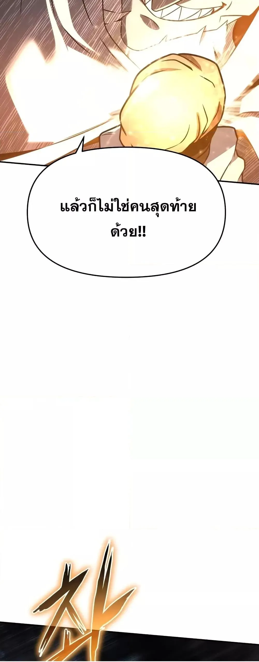 หน้าที่ 69 ของ The Knight King Who Returned with a God ตอนที่ 113