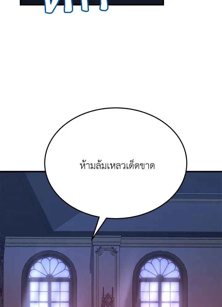 หน้าที่ 130 ของ Heir Of Mythical Heroes ตอนที่ 47