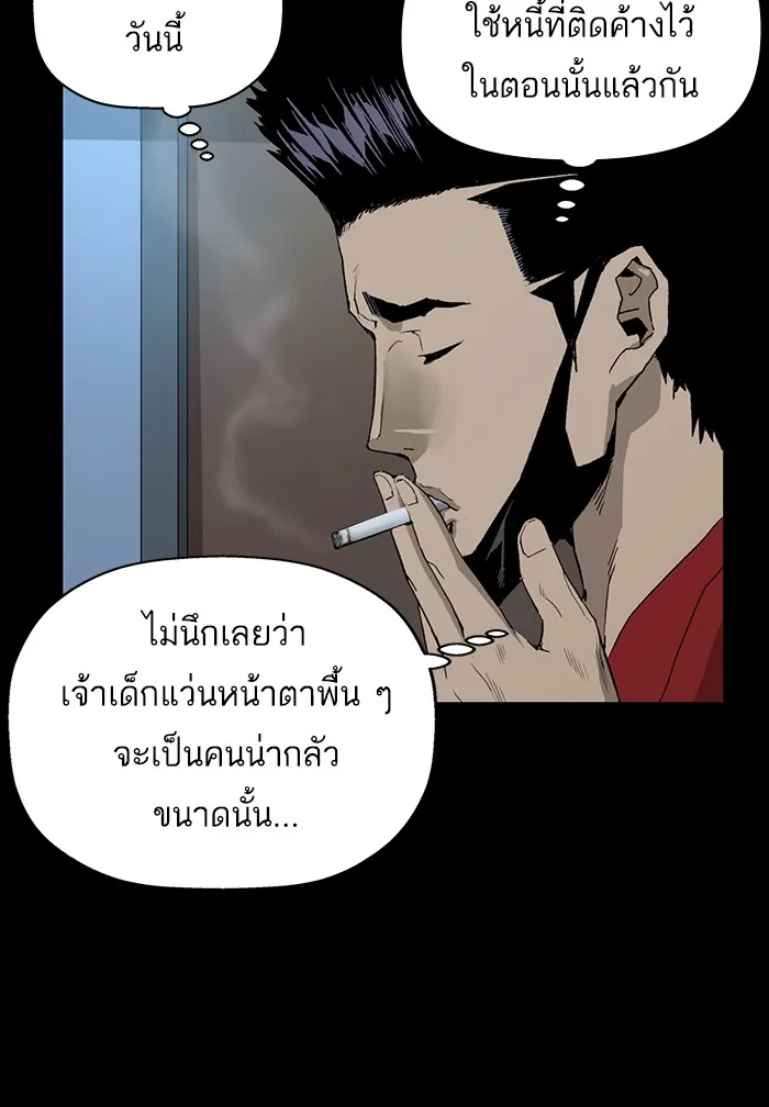 หน้าที่ 68 ของ weak hero ตอนที่ 207