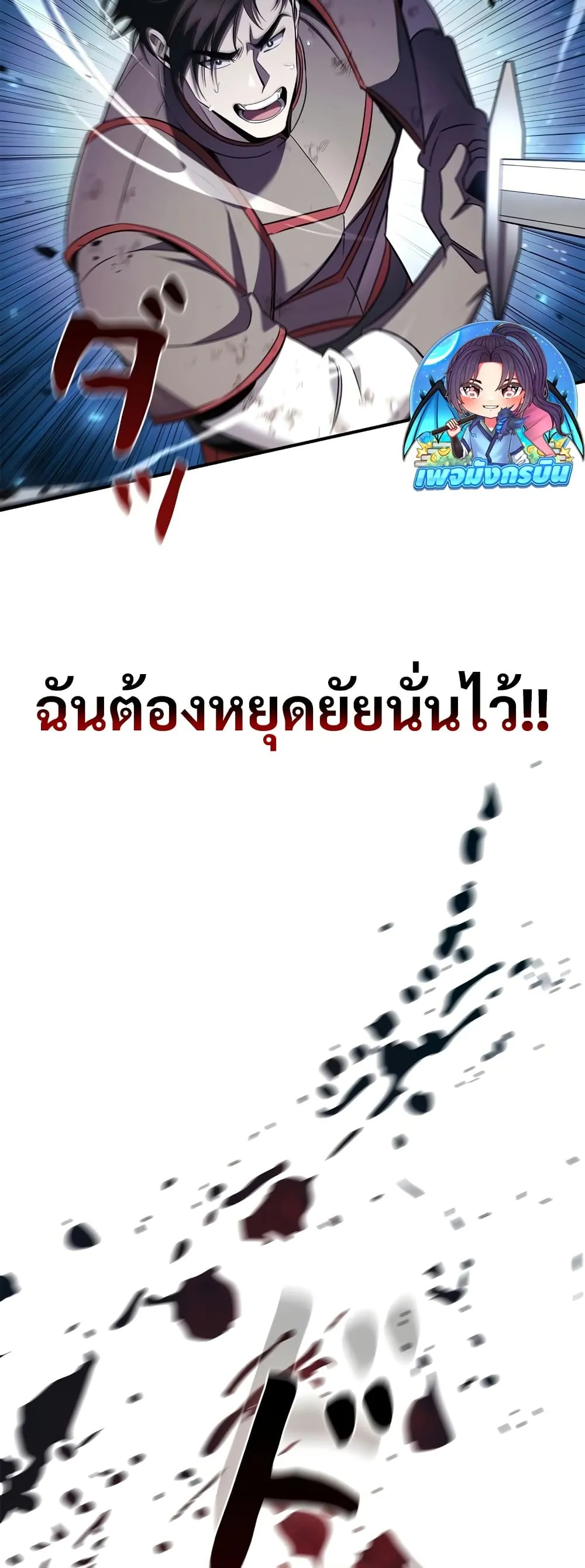 หน้าที่ 55 ของ Raising the Princess to Overcome Death ตอนที่ 35