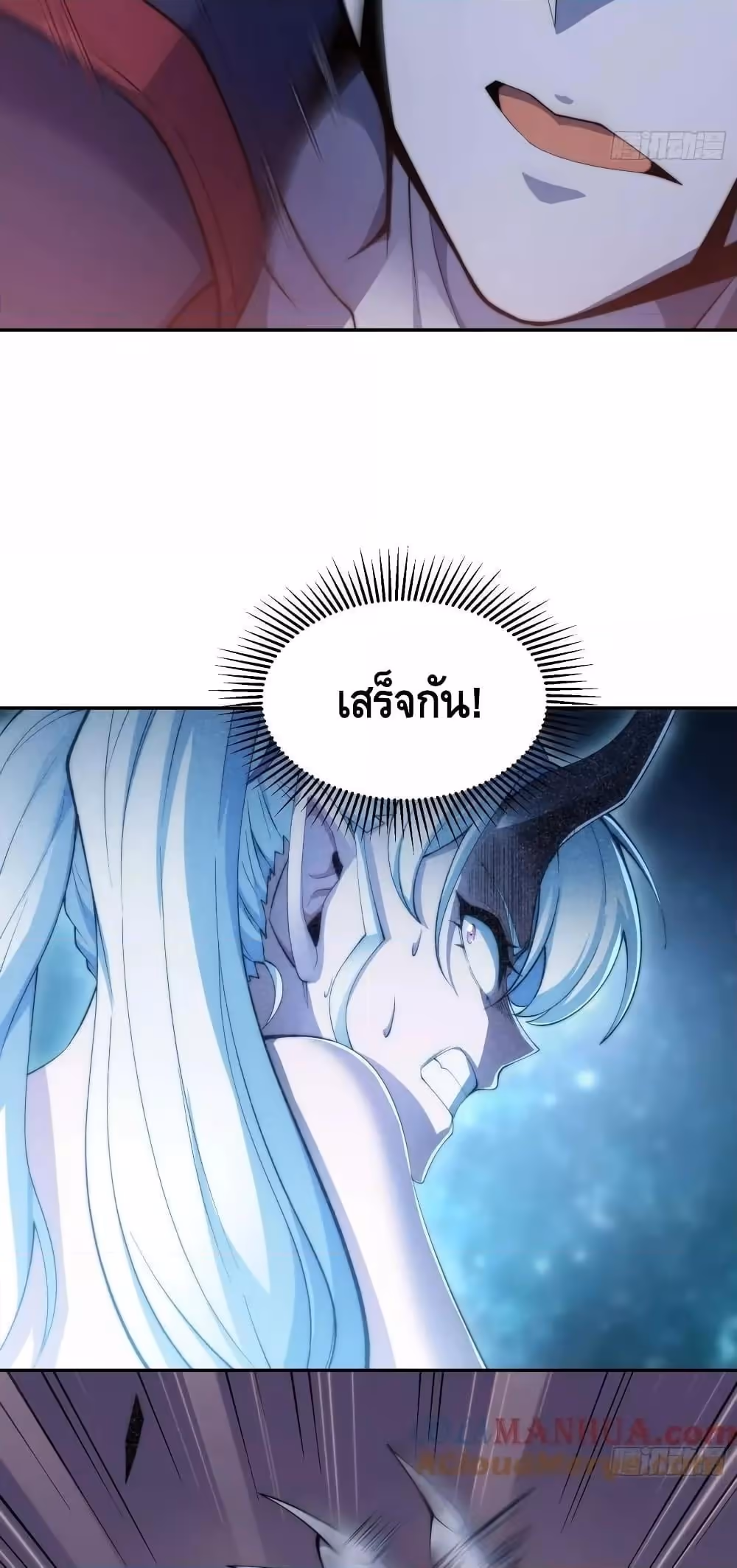 หน้าที่ 32 ของ Invincible at The Start ตอนที่ 83