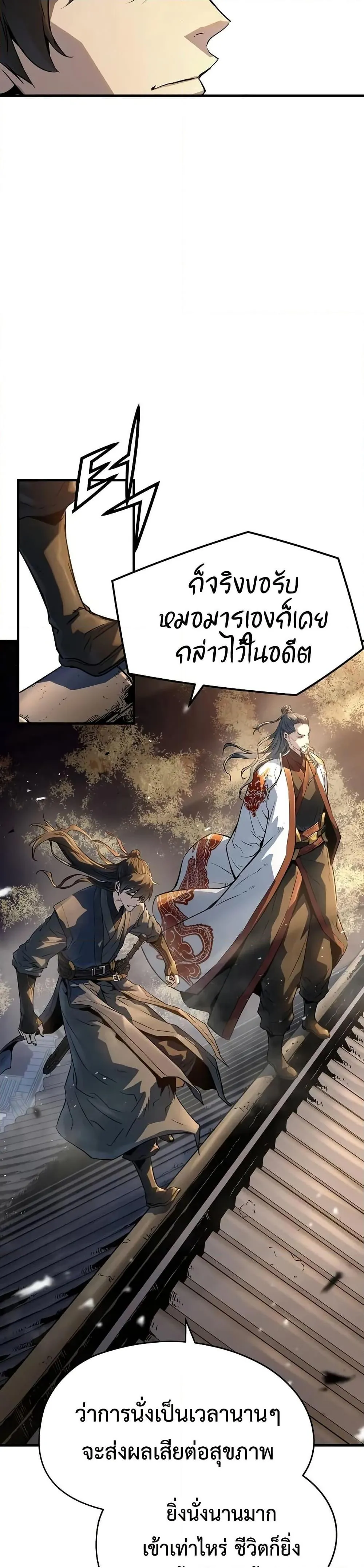 หน้าที่ 28 ของ Absolute Regression ตอนที่ 39