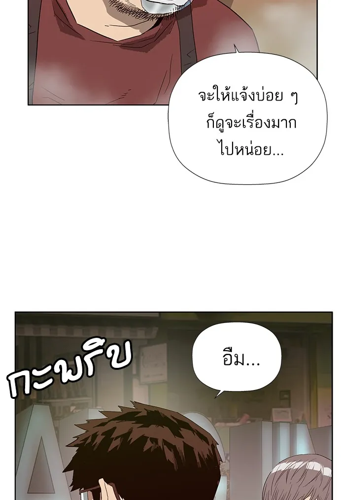 หน้าที่ 98 ของ weak hero ตอนที่ 188
