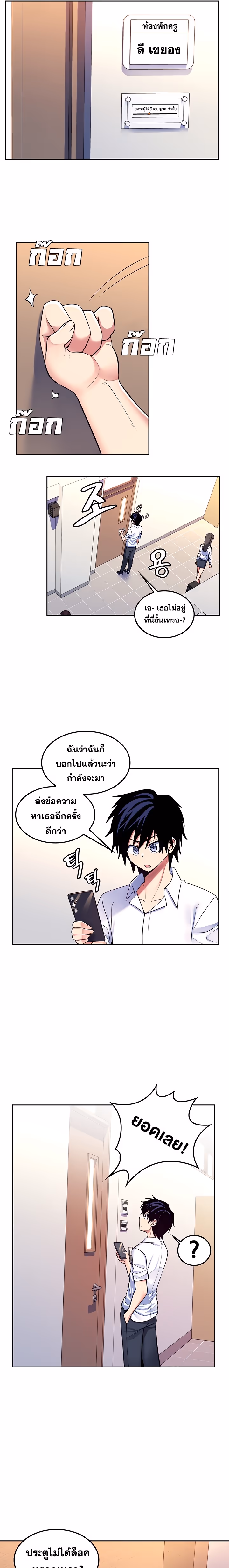 หน้าที่ 16 ของ Fucked the World Tree ตอนที่ 20