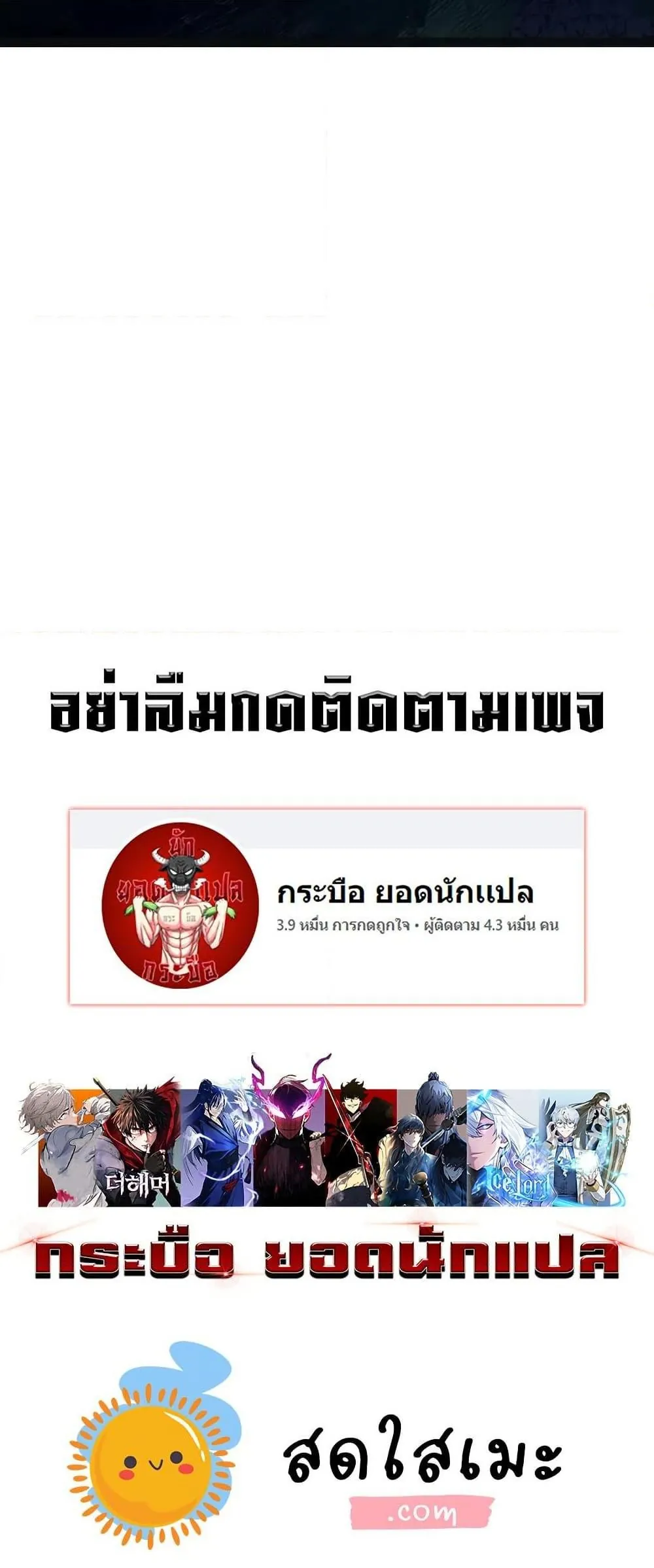 หน้าที่ 50 ของ I Copy Talents ตอนที่ 99