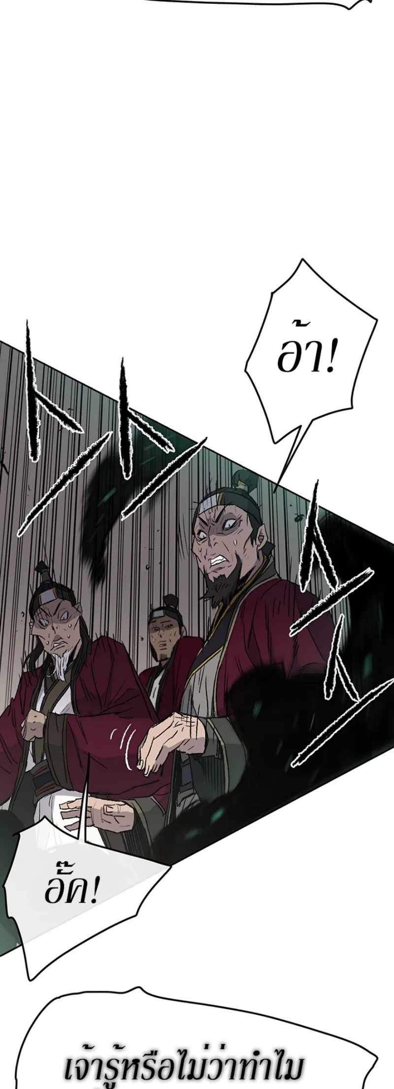 หน้าที่ 45 ของ The Undefeatable Swordsman ตอนที่ 42