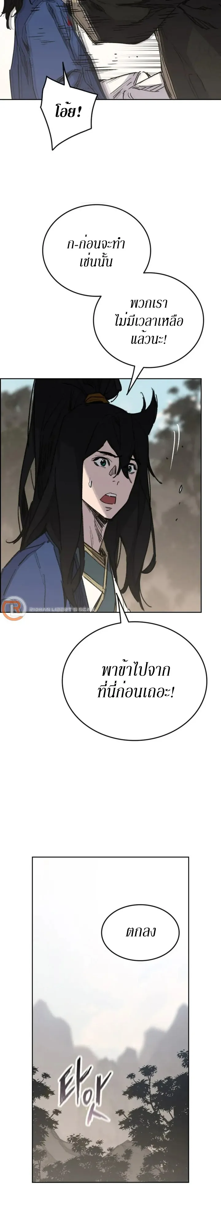 หน้าที่ 15 ของ The Undefeatable Swordsman ตอนที่ 158