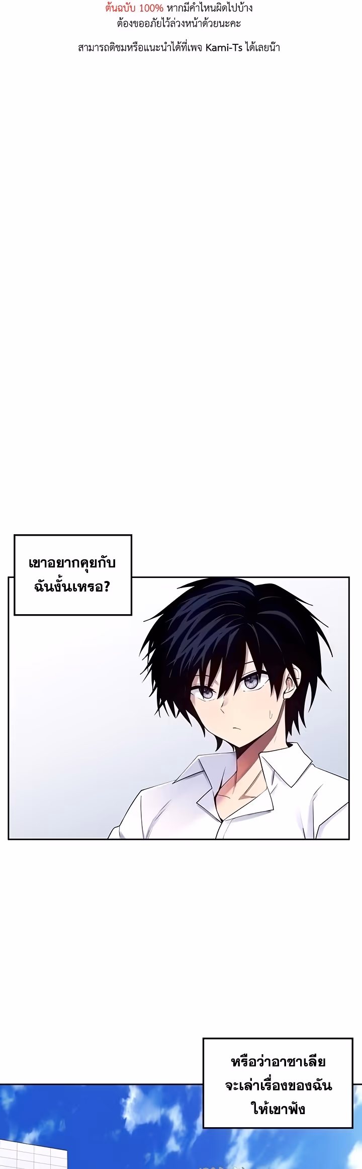 หน้าที่ 2 ของ Fucked the World Tree ตอนที่ 20