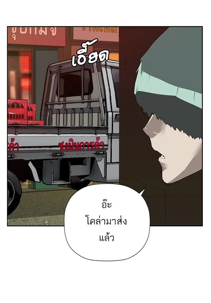 หน้าที่ 39 ของ weak hero ตอนที่ 188