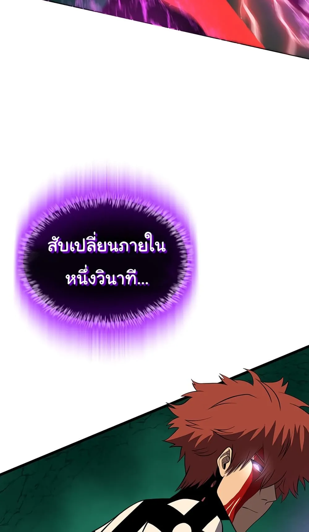 หน้าที่ 12 ของ God Game ตอนที่ 34