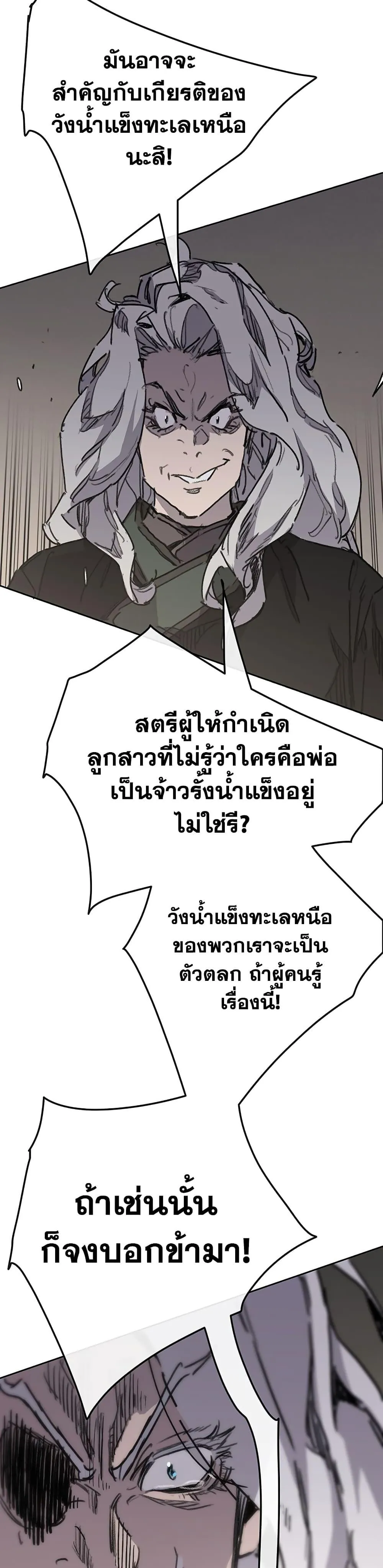 หน้าที่ 49 ของ The Undefeatable Swordsman ตอนที่ 146