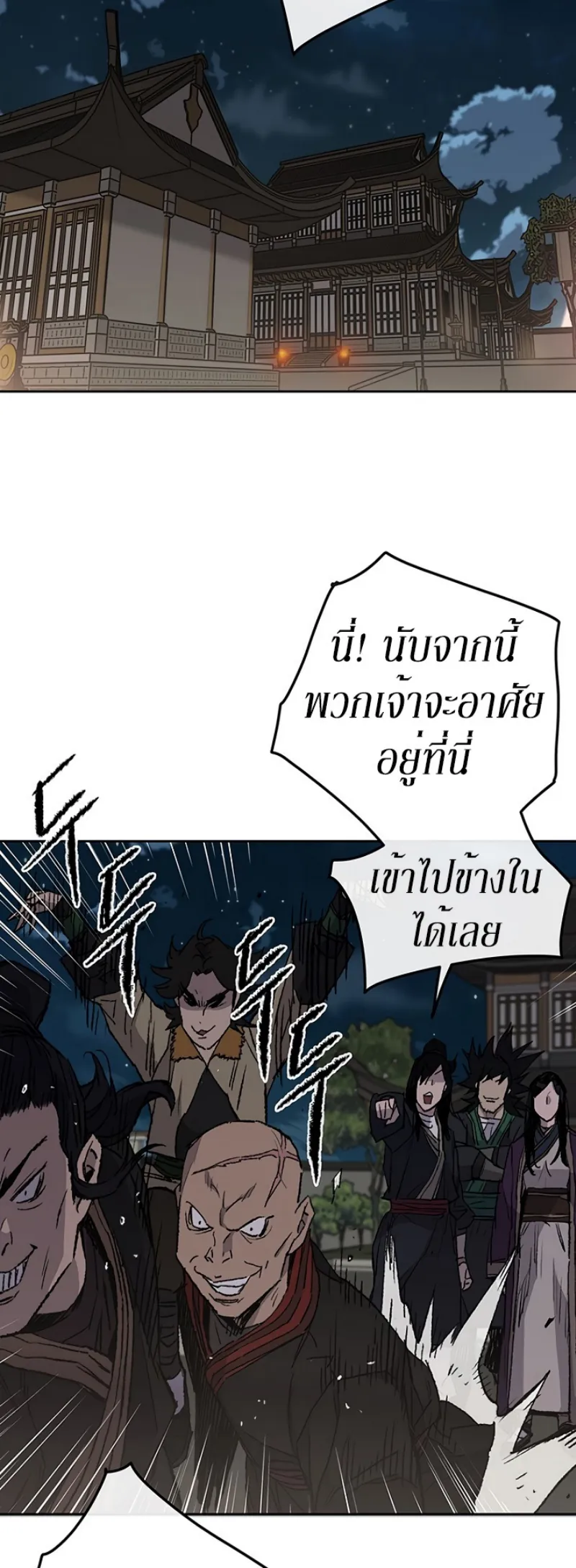 หน้าที่ 32 ของ The Undefeatable Swordsman ตอนที่ 44