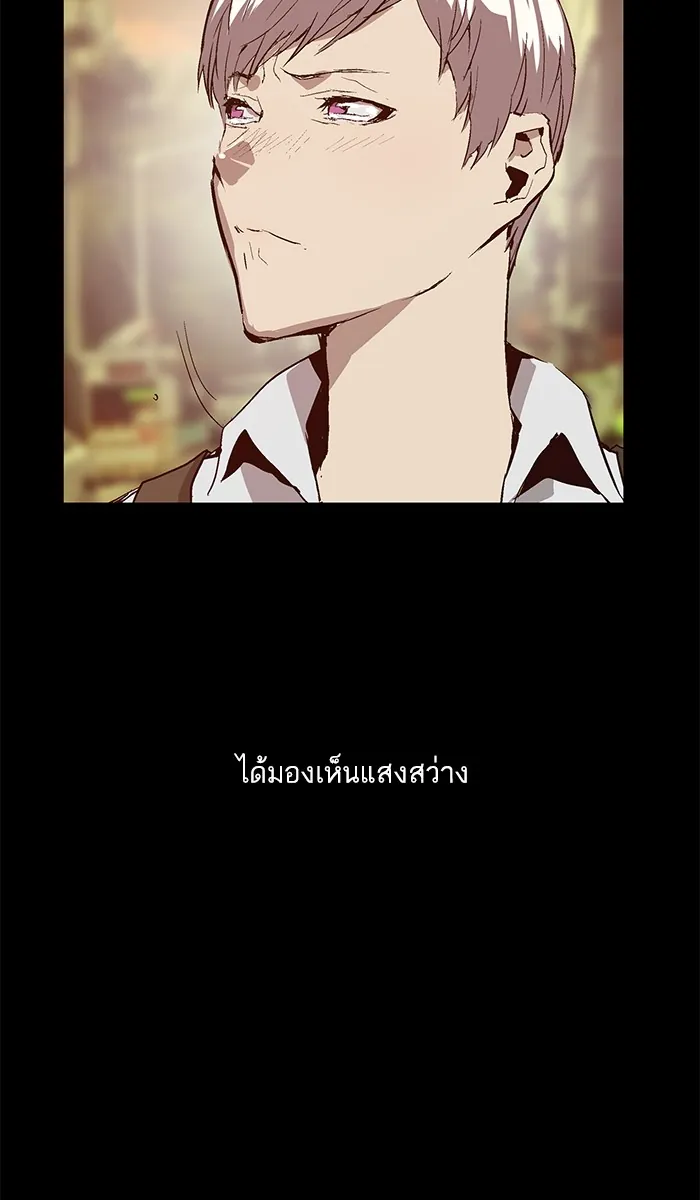 หน้าที่ 91 ของ weak hero ตอนที่ 33
